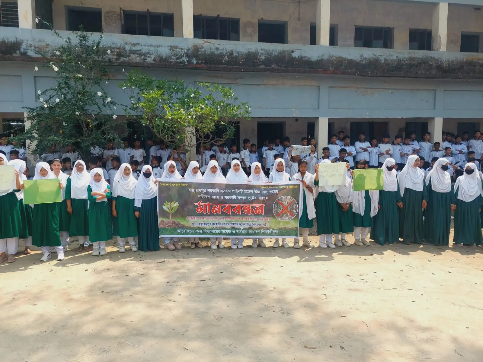 বাঞ্ছারামপুরে পরিবেশ ধ্বংস ও সরকারি সম্পদ লুটের প্রতিবাদে মানববন্ধন ও স্মারকলিপি প্রদান