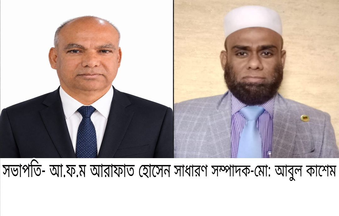 বিসিএস (পরিবার পরিকল্পনা) অ্যাসোসিয়েশনের ১০ম কেন্দ্রীয় কার্যনির্বাহী কমিটি পুনর্গঠন
