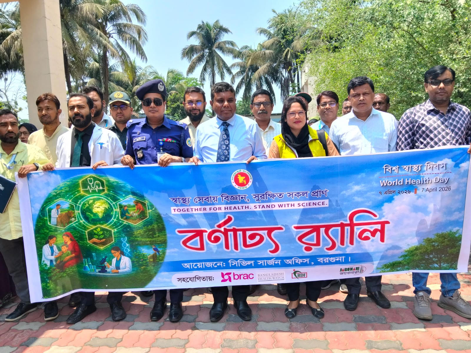 বরগুনায় বিশ্ব স্বাস্থ্য দিবস পালন
