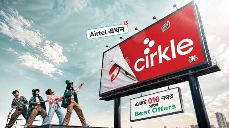এয়ারটেল 'এখন 'সার্কেল', যা থাকছে আর যা বদলাবে