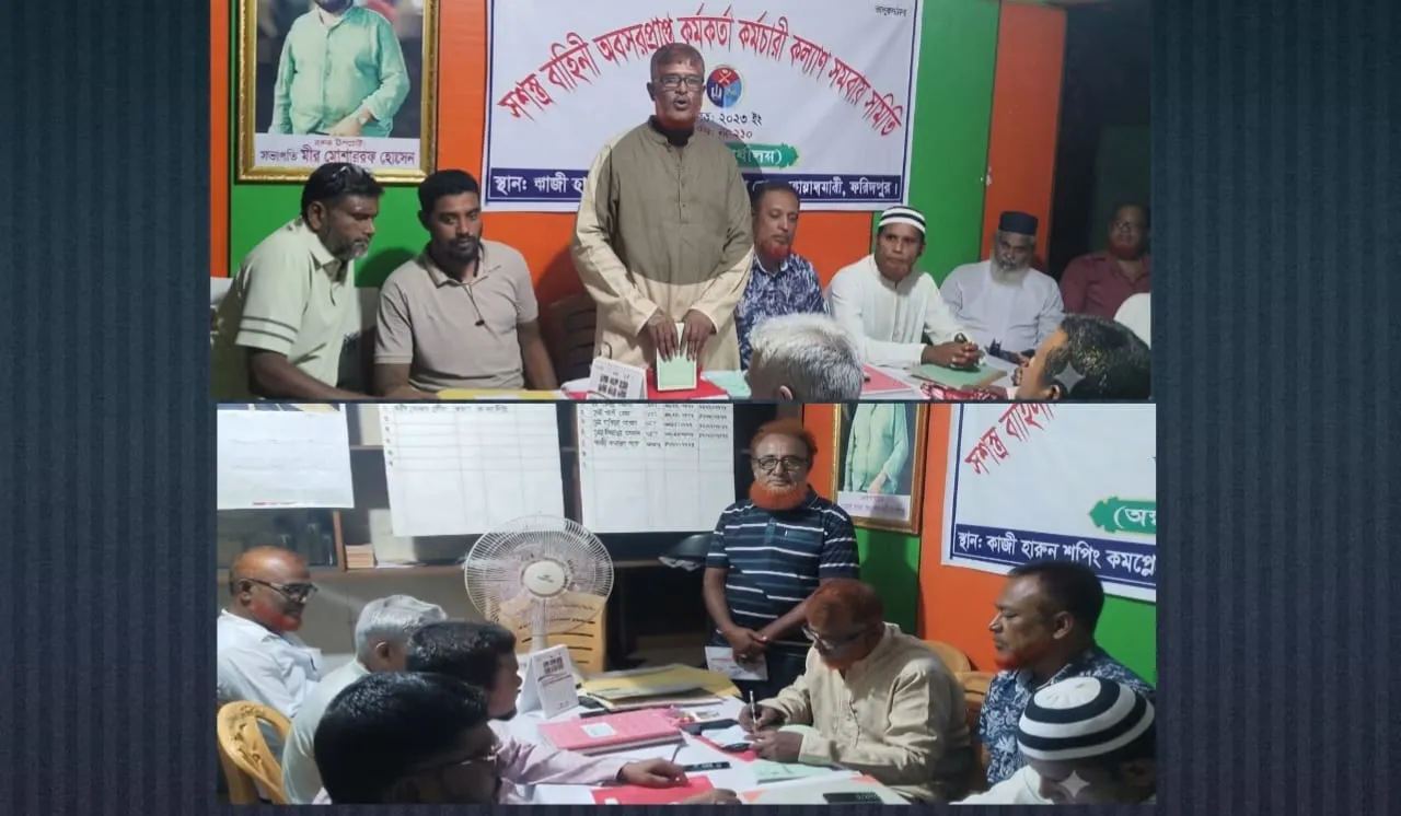 বোয়ালমারীতে স্বশস্ত্র বাহিনী অব: কর্মকর্তা-কর্মচারী কল্যাণ সমিতির মাসিক সভা অনুষ্টিত