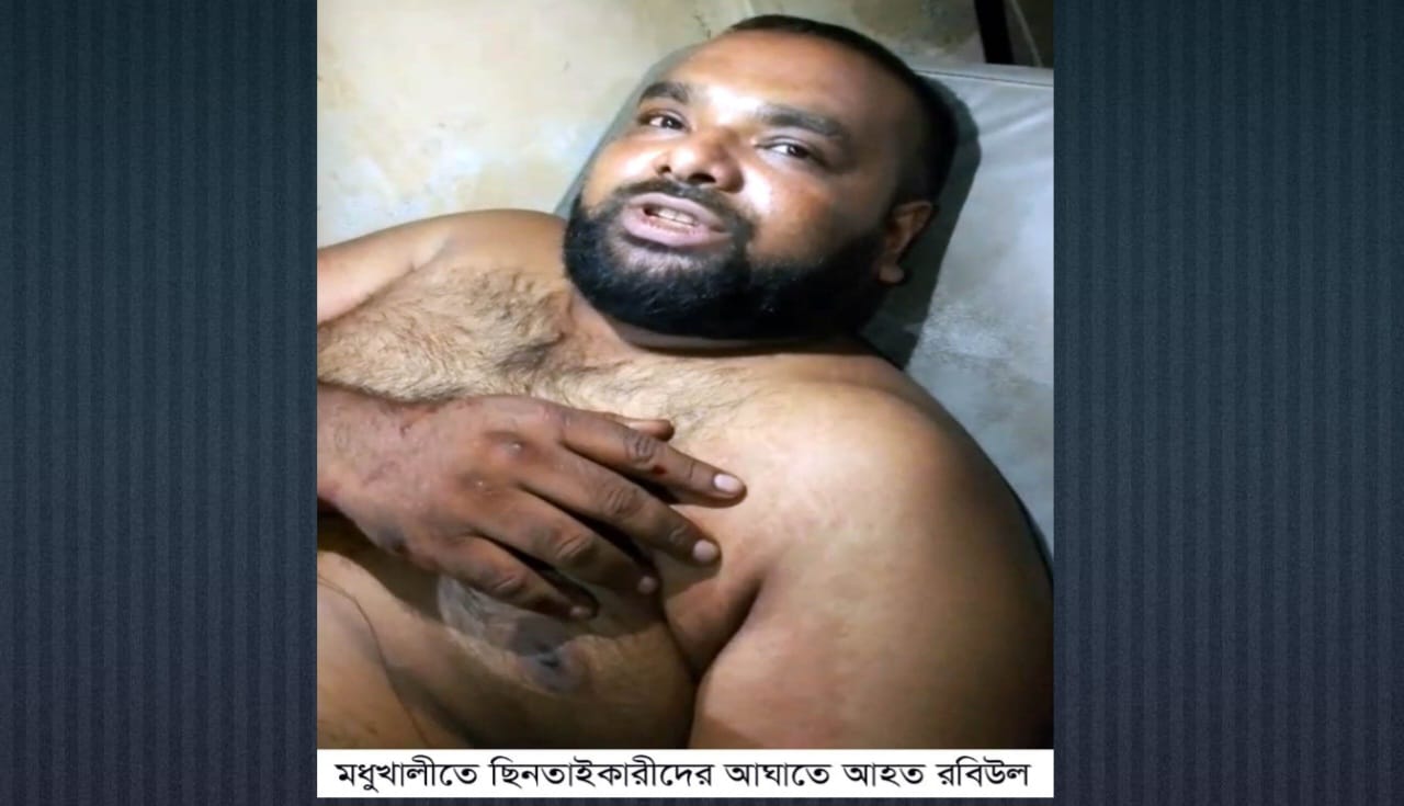 ঔষধ কোম্পানির বিক্রয় প্রতিনিধিকে মধুখালীতে কুপিয়ে প্রায়৩ লাখ টাকা ছিনতাই