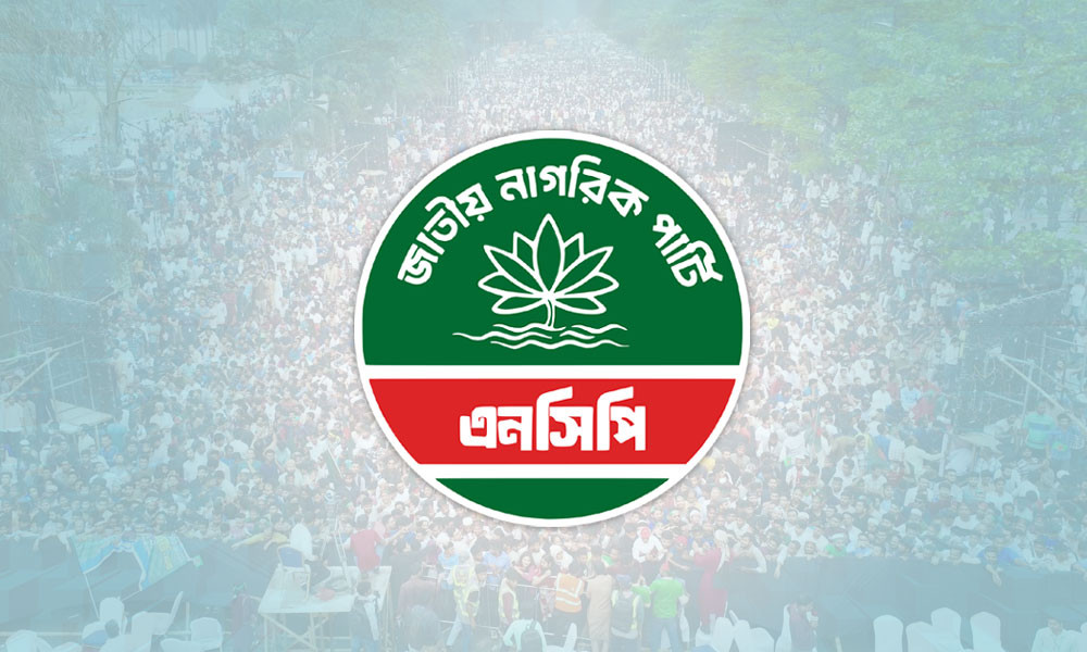 আয়-ব্যয়ের হিসাব দেয়নি এনসিপিসহ ৭ দল