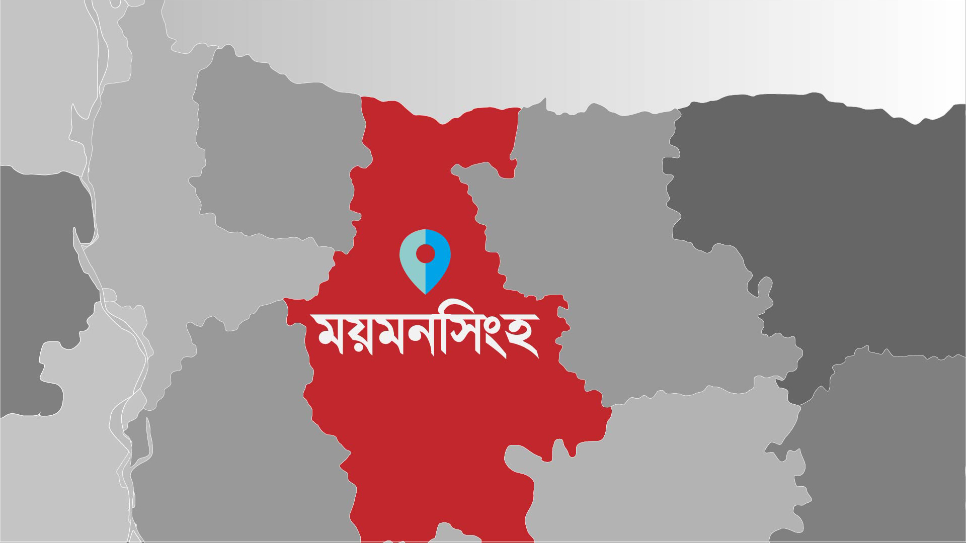 ধর্ষণের আলামতসহ ৫ বছরের শিশুর মরদেহ কংস নদী থেকে উদ্ধার