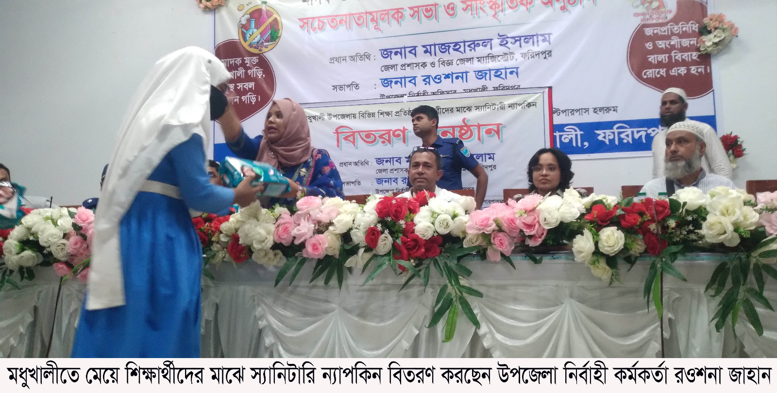 মধুখালীতে জেলা প্রশাসকের সচেতনাতামূলক সভা ও সাংস্কৃতিক অনুষ্ঠান