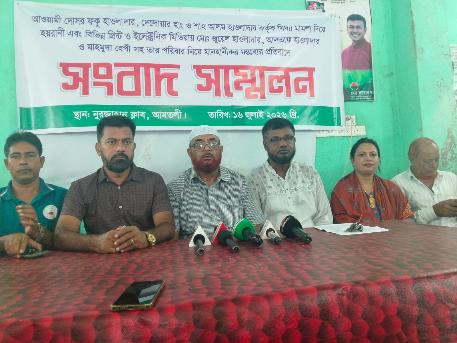 আমতলীতে মিথ্যা মামলা ও মানহানিকর প্রচারণার প্রতিবাদে সংবাদ সম্মেলন