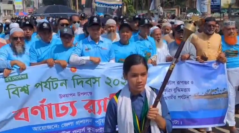 কলাপাড়ায় বর্নাঢ্য আয়োজনে বিশ্ব পর্যটন দিবস পালিত