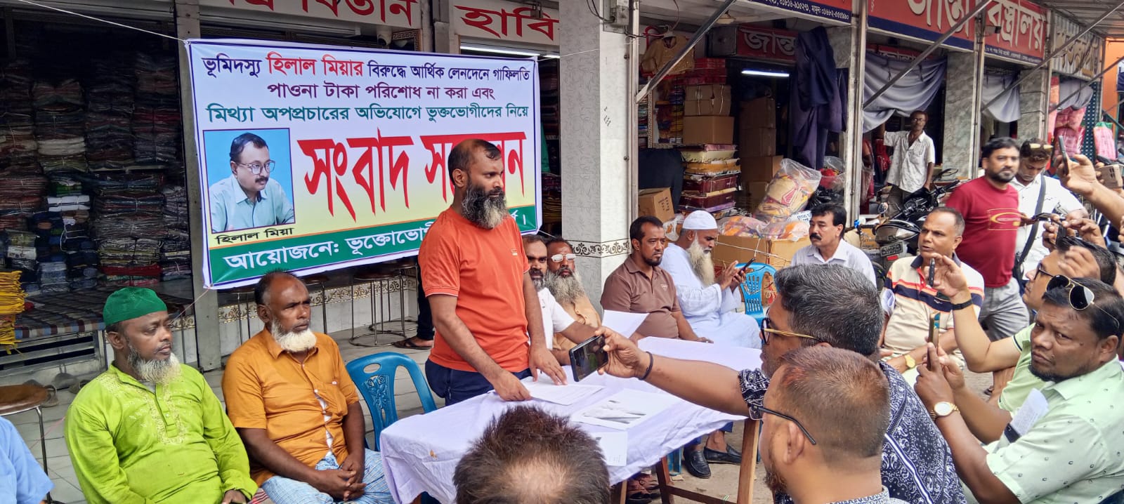 বোয়ালমারীতে পাওনা টাকা চাওয়ায় জীবন নাশের হুমকির অভিযোগে সংবাদ সম্মেলন