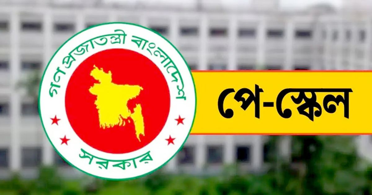নবম পে-স্কেলে ভাতা নির্ধারণে নতুন নির্দেশনা
