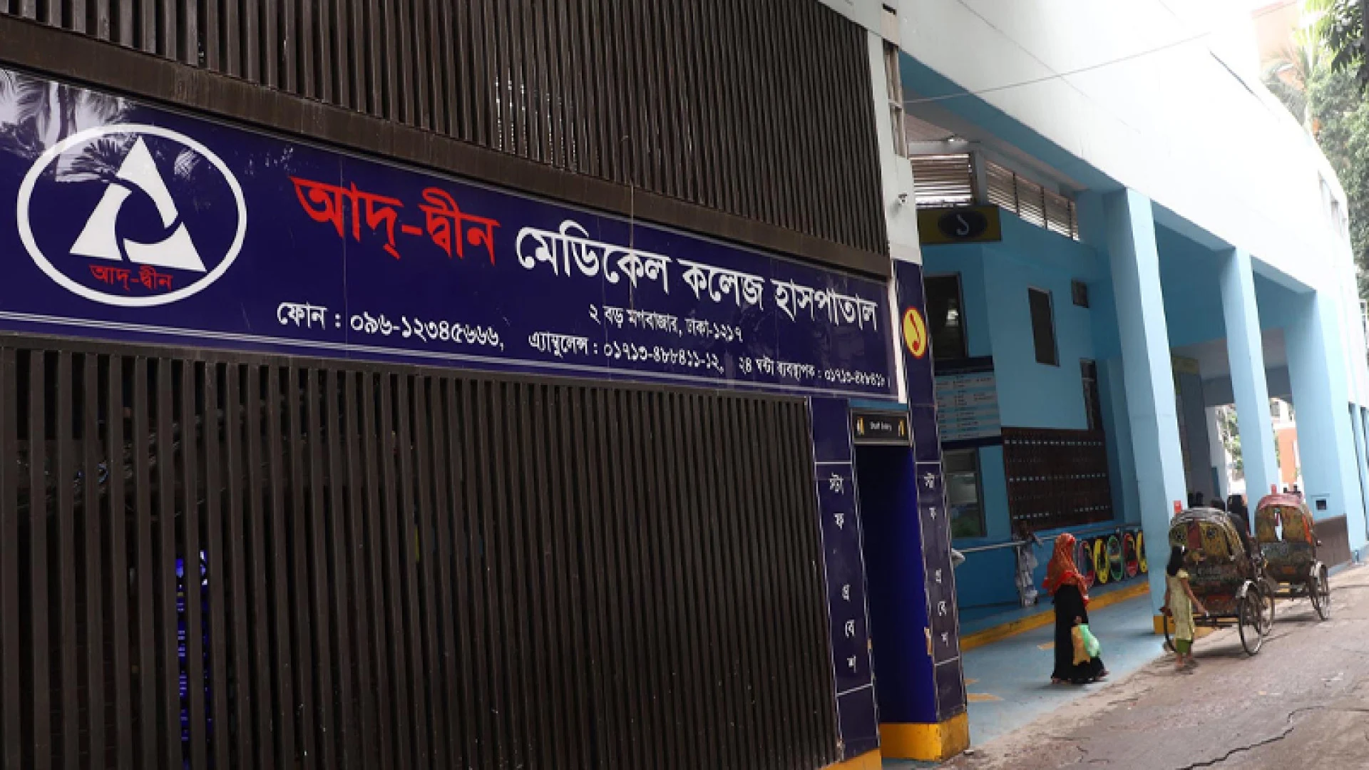 মগবাজারে আদ-দ্বীন হাসপাতালে ৬ শিশু মৃত্যুর খবর