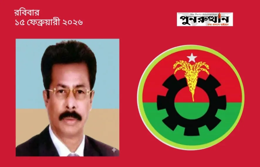 নবনির্বাচিত এমপি আবুল হোসেন খান-এর নেতৃত্বে গড়ে উঠবে আধুনিক  জনপদ