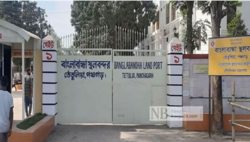 ভারতের স্বাধীনতা দিবস উপলক্ষে শনিবার বাংলাবান্ধা স্থলবন্দরে আমদানি-রপ্তানি বন্ধ