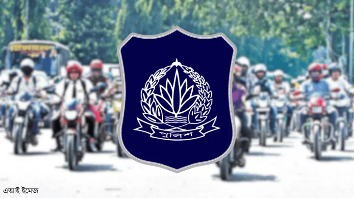 মোটরসাইকেল ও গাড়ি চালকদের পুলিশ সদর দপ্তরের জরুরি নির্দেশনা