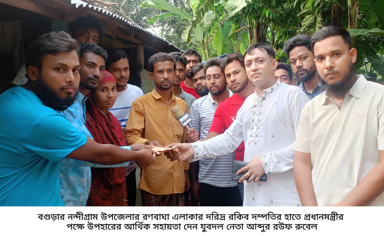 প্রধানমন্ত্রীর উপহারে আবেগাপ্লুত নন্দীগ্রামের রকিবুল দম্পতি