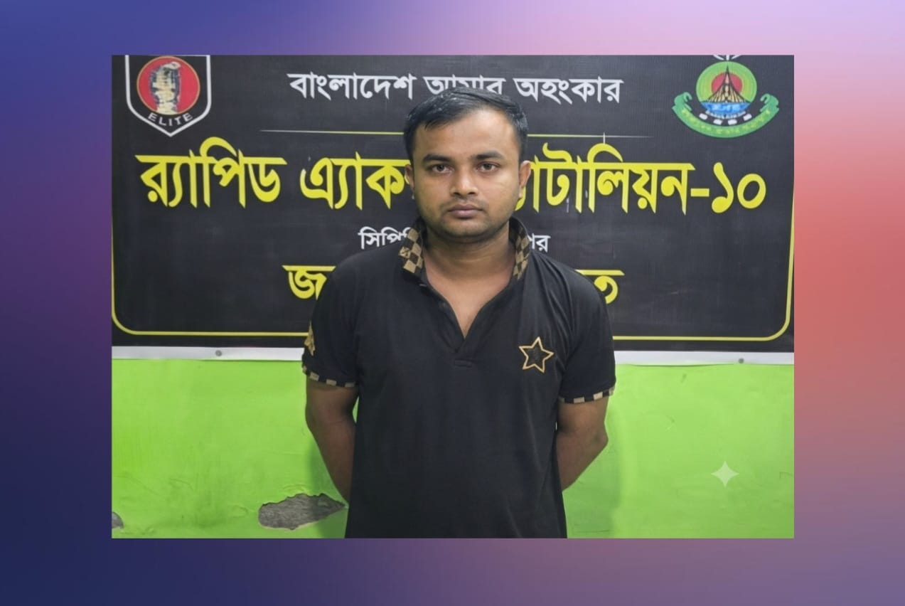 ফরিদপুরে আগ্নেয়াস্ত্রসহ একাধিক মামলার এক আসামী র ্যাবের হাতে আটক