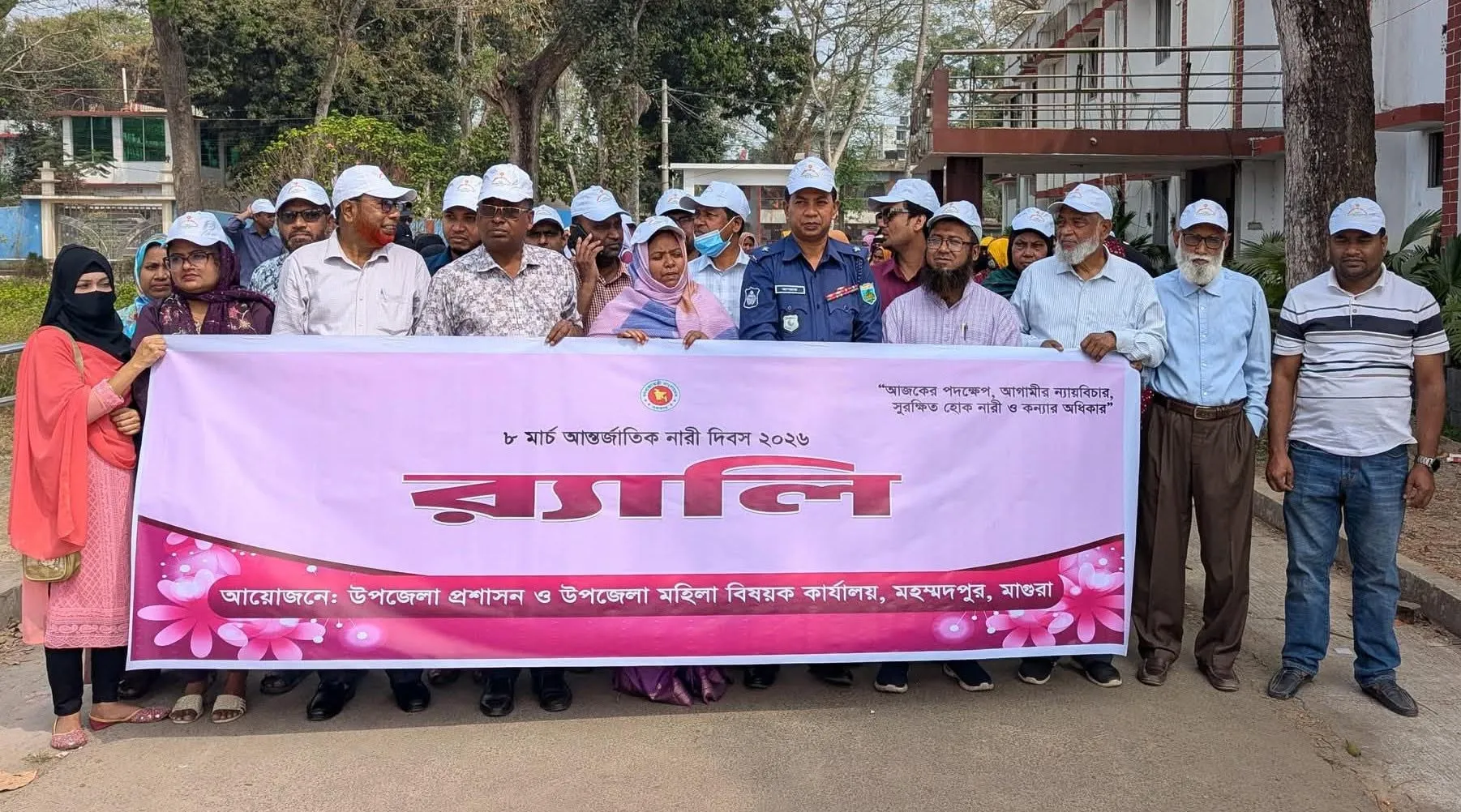মহম্মদপুরে আন্তর্জাতিক নারী দিবস পালিত 