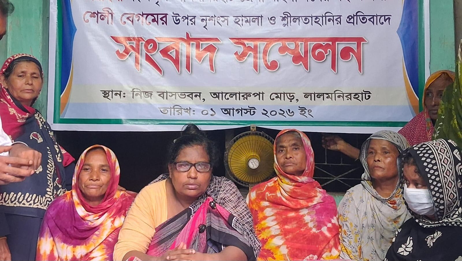 লালমনিরহাটে বিএনপি নেত্রীর ওপর হামলার প্রতিবাদে সংবাদ সম্মেলন ও মানববন্ধন