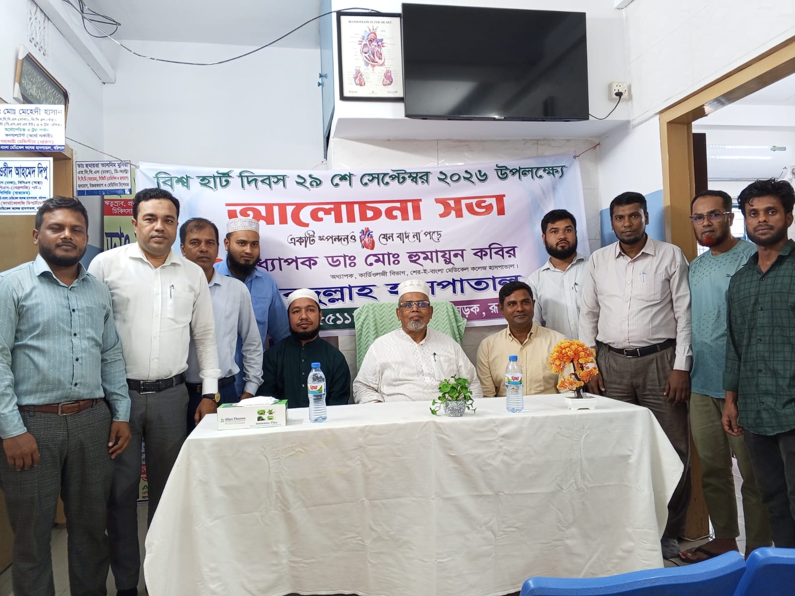 বরিশালে বিশ্ব হার্ট দিবস উপলক্ষে আবদুল্লাহ হাসপাতালে আলোচনা সভা