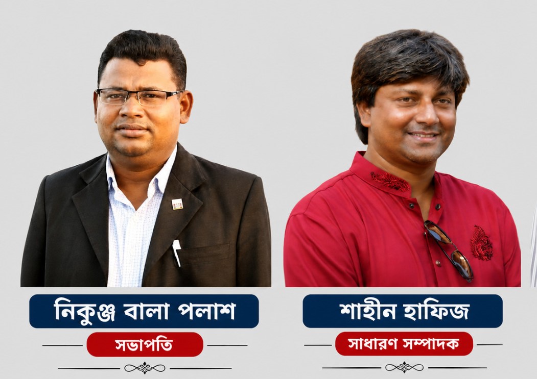 সাংবাদিক নির্যাতন প্রতিরোধ কমিটি গঠন: বরিশালের  সভাপতি পলাশ, সম্পাদক শাহীন