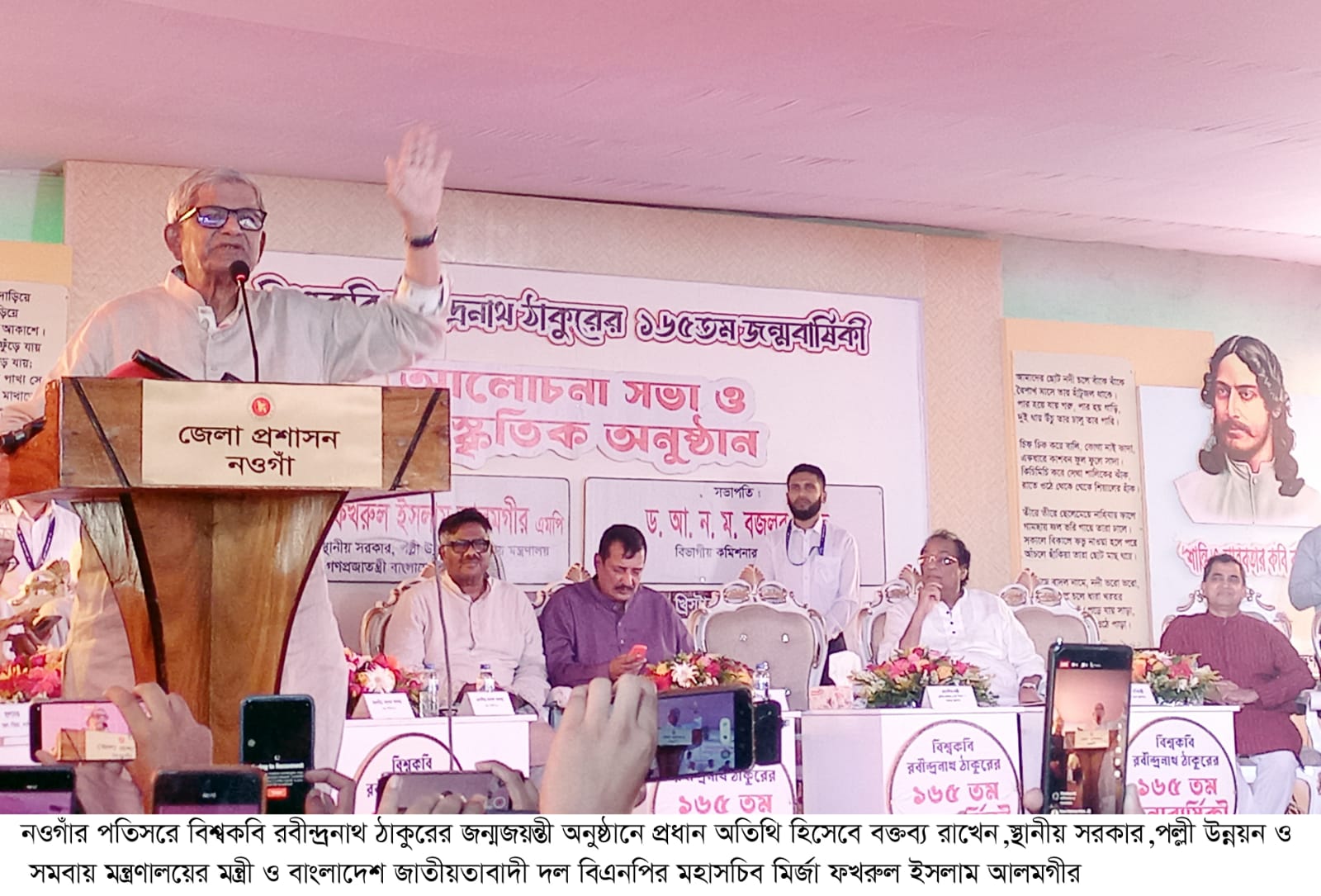 দেশের মানুষ বারবার পরিবর্তনের জন্য যুদ্ধ-লড়াই করলেও পরিবর্তন আসেনি -মির্জা ফখরুল
