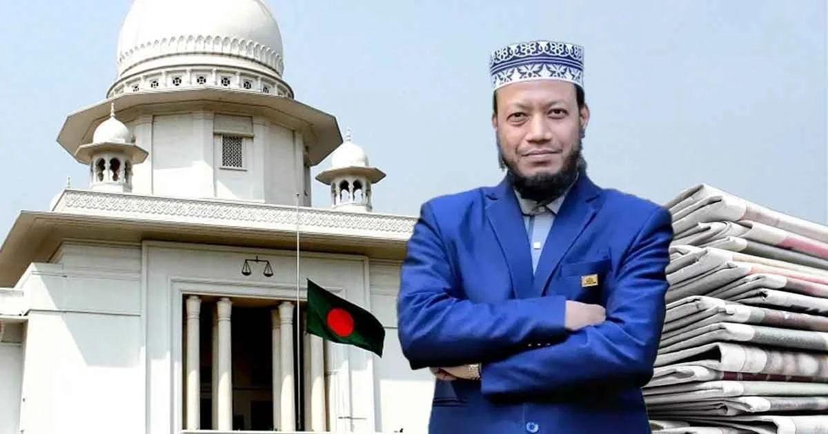 আমির হামজাকে গ্রেপ্তারে পত্রিকায় বিজ্ঞপ্তি প্রকাশের নির্দেশ আদালতের