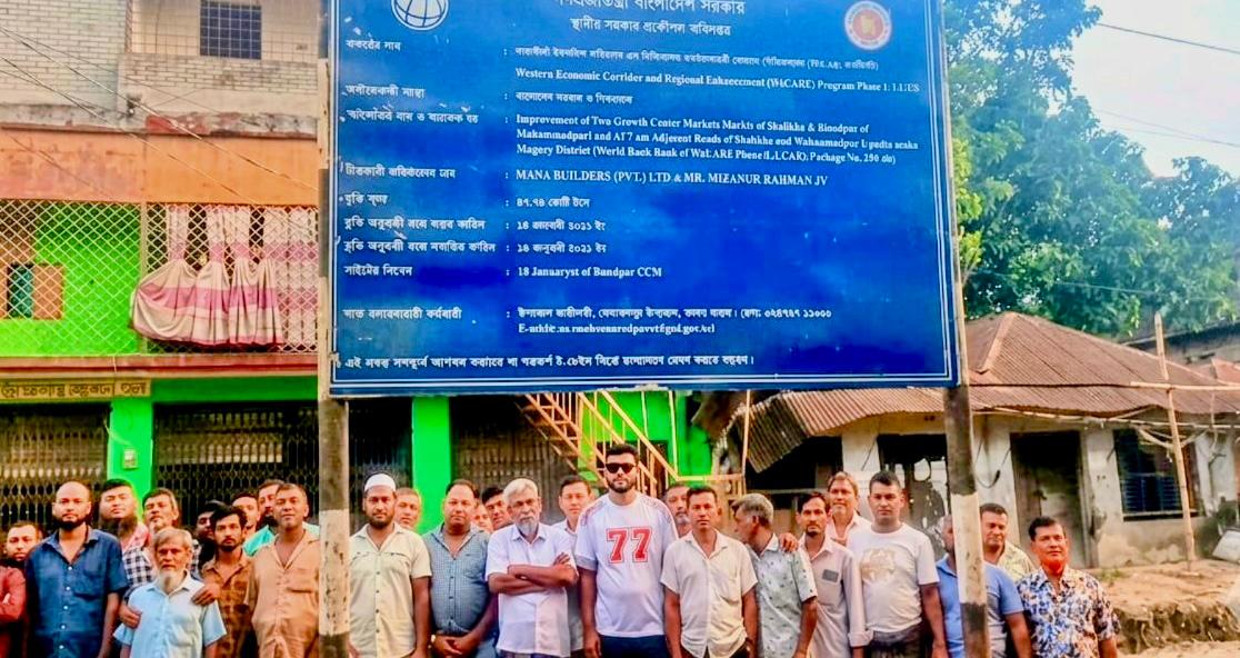 দেড় মাসেও শুরু হয়নি নির্মাণকাজ,মাগুরার বিনোদপুর বাজারে ব্যবসায়ীদের অবস্থান কর্মসূচি