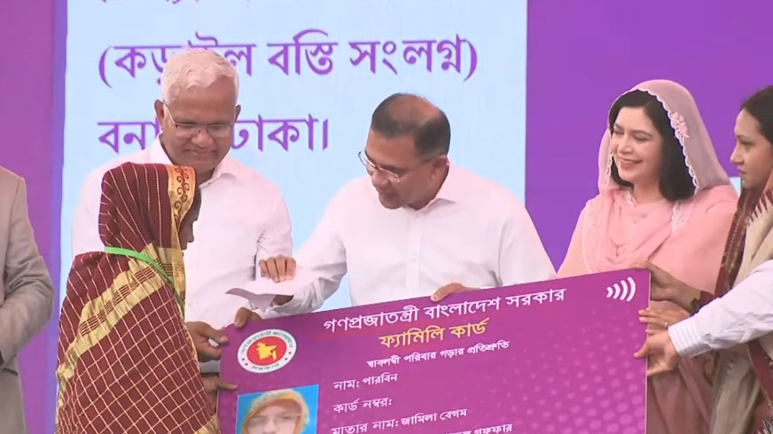 নারীদের হাতে ‘ফ্যামিলি কার্ড’ তুলে দিলেন প্রধানমন্ত্রী তারেক রহমান