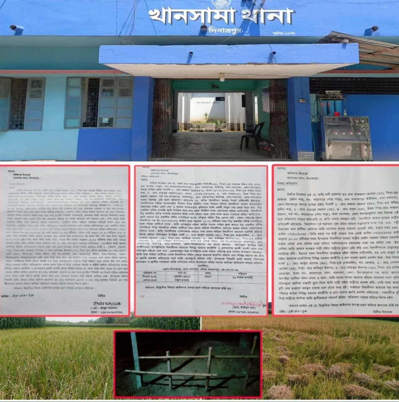 খানসামায় একই পরিবারের বিরুদ্ধে সীমাহীন অভিযোগ, নিরব প্রশাসন