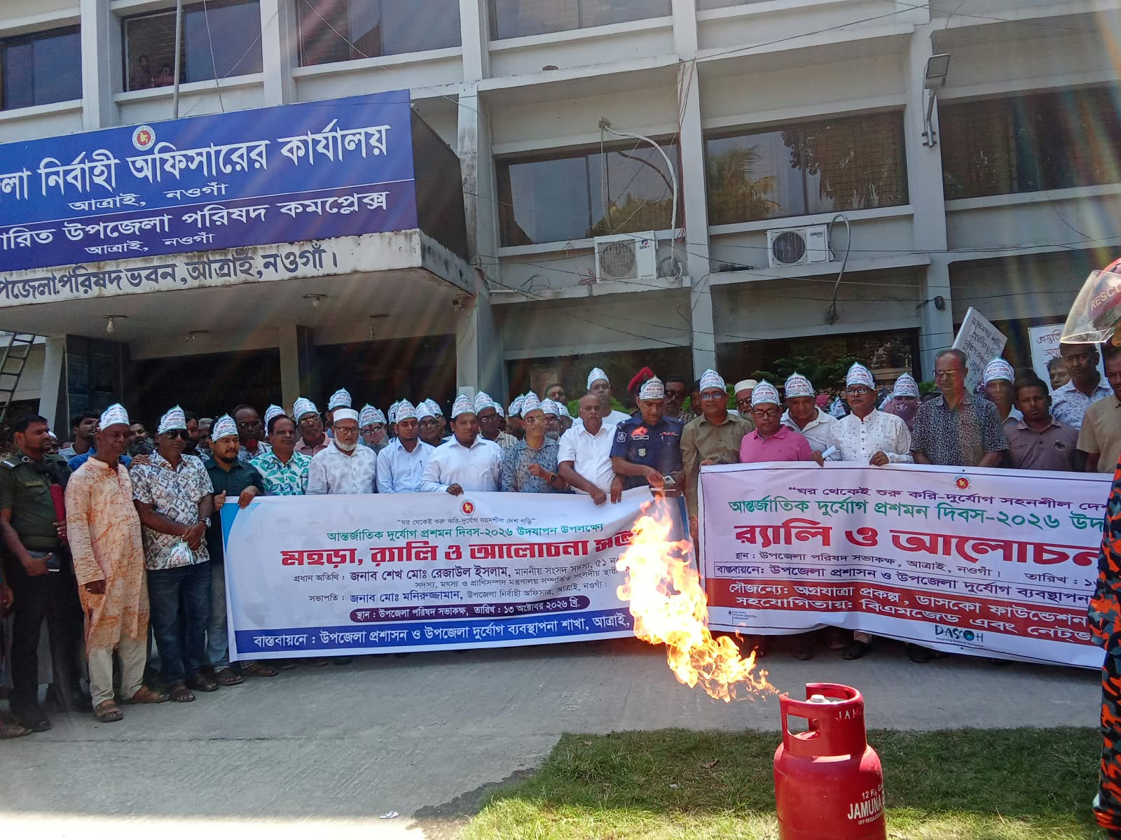 আত্রাইয়ে আন্তর্জাতিক দূর্যোগ প্রশমন দিবসে মহড়া, র‌্যালি ও আলোচনা সভা অনুষ্টিত