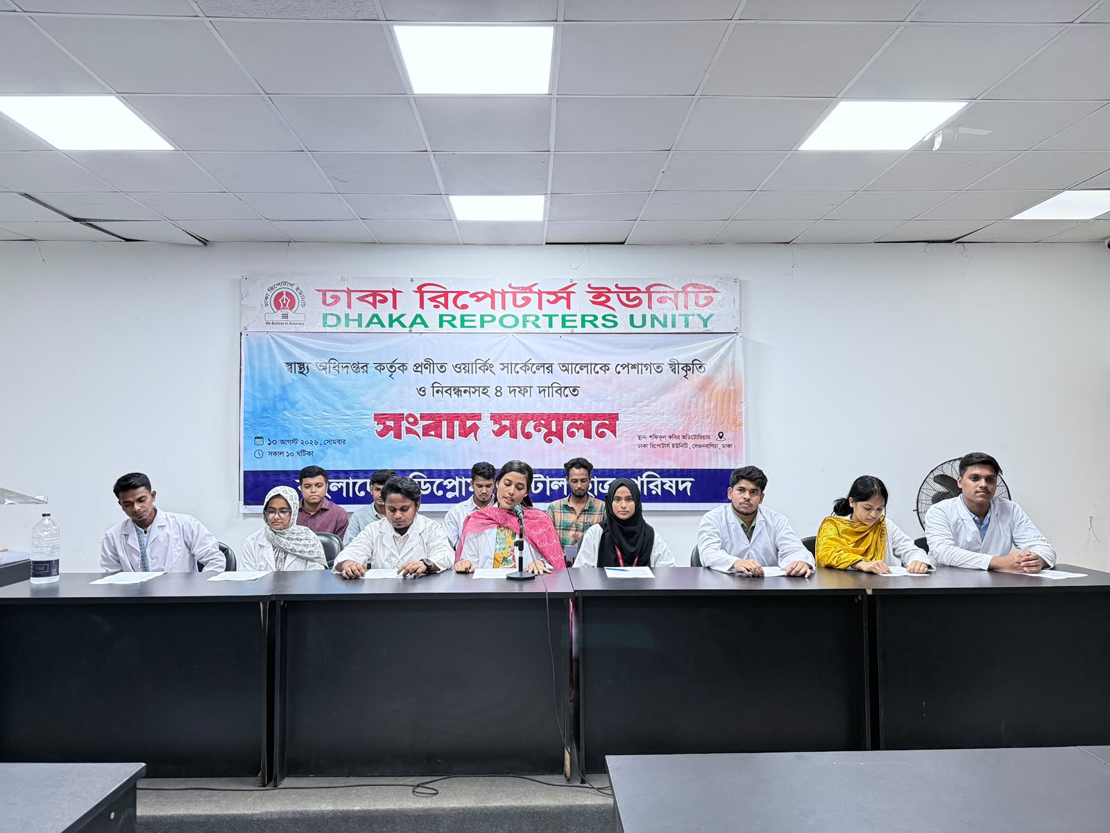 পেশাগত নিবন্ধনসহ ডেন্টাল ডিপ্লোমাধারী  শিক্ষার্থীদের চার দাবি