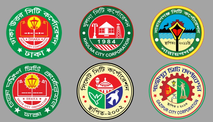 ঢাকার উত্তর-দক্ষিণসহ ৬ সিটিতে নতুন প্রশাসক নিয়োগ
