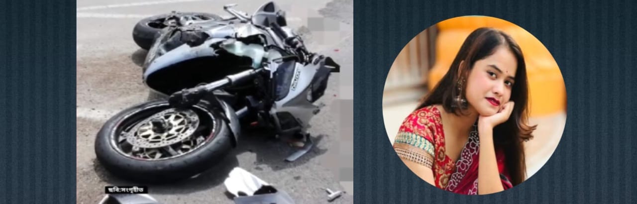 ফরিদপুরে সড়ক দূর্ঘটনায়  নিভে গেল এক পলিটেকনিক কলেজ শিক্ষার্থীর জীবন প্রদীপ