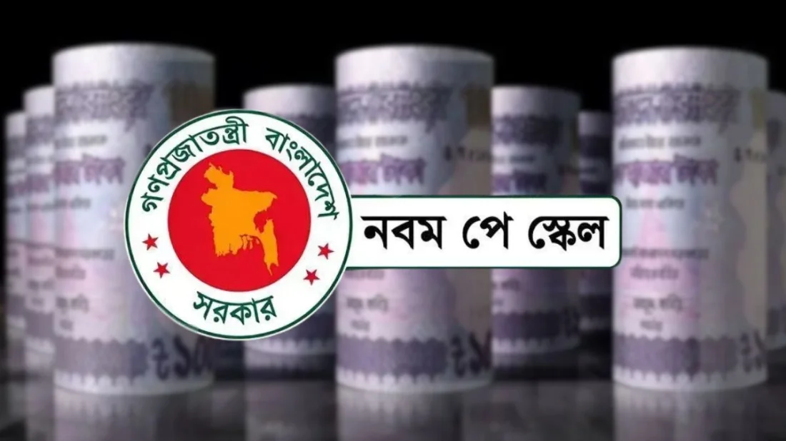 পে-স্কেলের গেজেট অনুযায়ী ব্যবস্থা নিতে বিভিন্ন দপ্তরে চিঠি পাঠাল অর্থ বিভাগ
