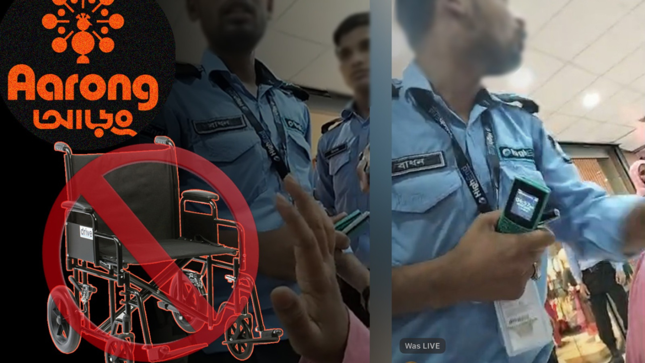 হুইলচেয়ারে ক্রেতাকে আউটলেটে ঢুকতে বাধা: আড়ংয়ের দুঃখপ্রকাশ