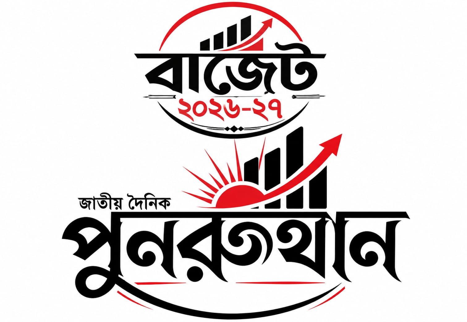আবাসনে কালো টাকা সাদা: অর্থনীতির গতি নাকি বৈষম্যের নতুন ফাঁদ?