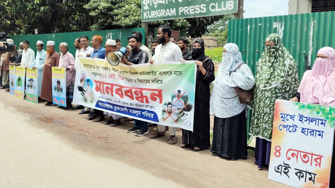 জামায়াতের চার নেতার বিরুদ্ধে ১২ কোটি টাকা আত্মসাতের অভিযোগ