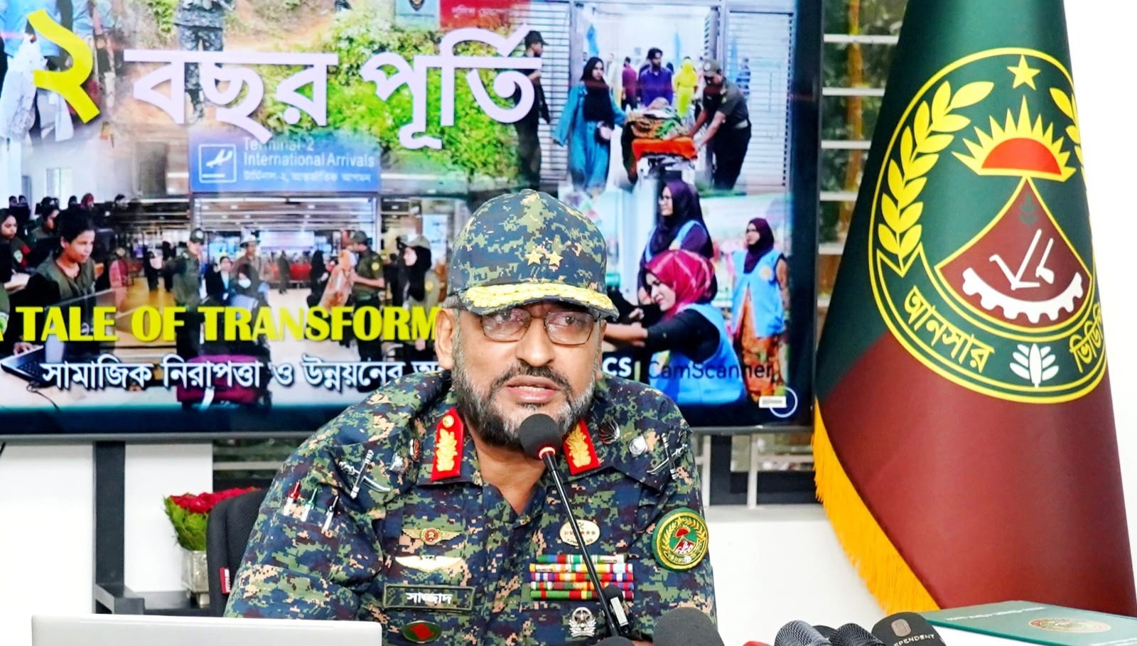 সংস্কার ও রূপান্তরের দুই বছরে নতুন সক্ষমতায় আনসার-ভিডিপি