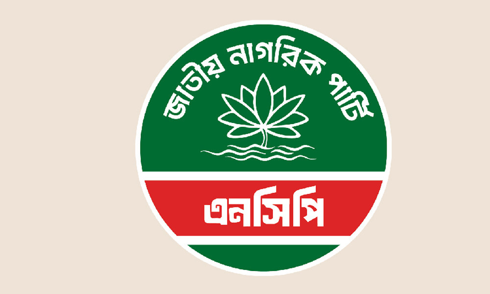 এনসিপির ১০ দিনের কর্মসূচি ঘোষণা