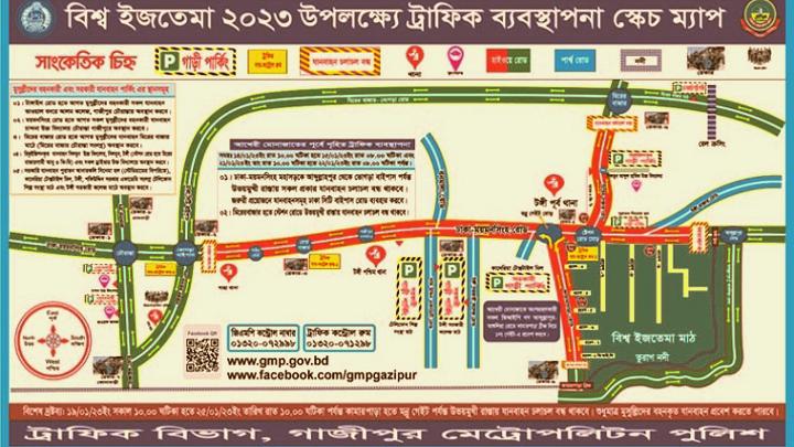 কয়েকটি সড়কে রাত থেকেই বন্ধ থাকবে যান চলাচল